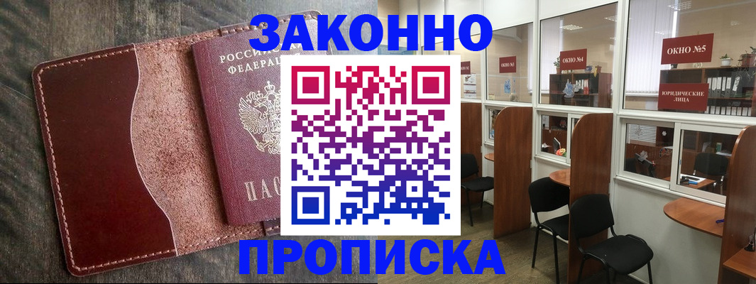 миграционный учет в Тогучине